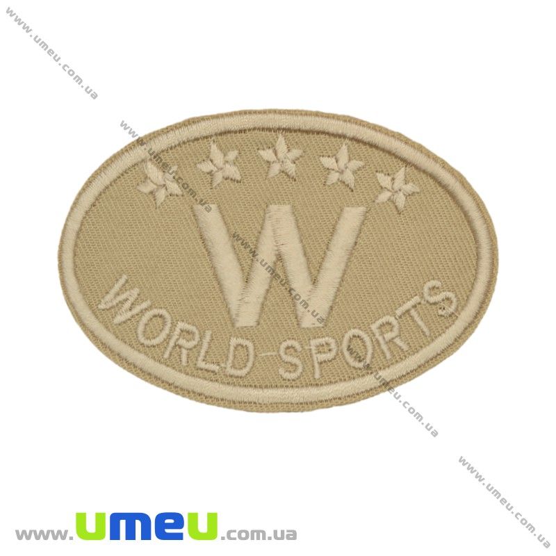 Термоаплікація World sports, 8х5,5 см, Бежева (APL-017529)