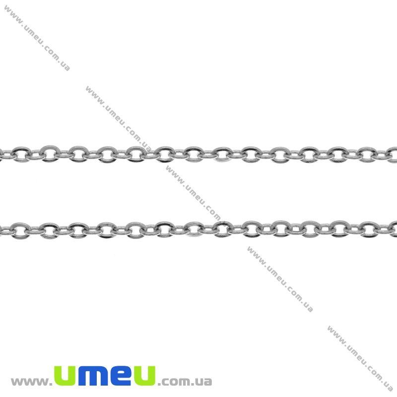 Ланцюг з нержавіючої сталі, Темне срібло, 3х2 мм (STL-026046)