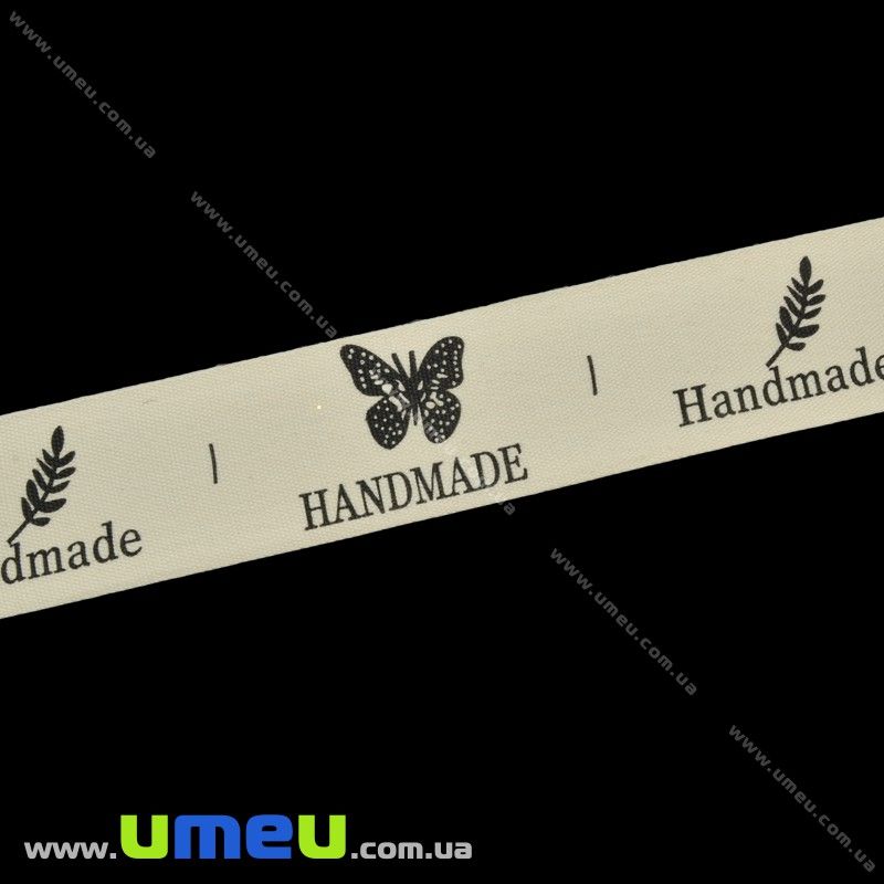 Стрічка бавовняна Hand Made, 25 мм, Бежева (LEN-023603)