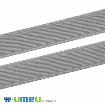 Резинка плоска 15 мм, Сіра (LEN-044747)