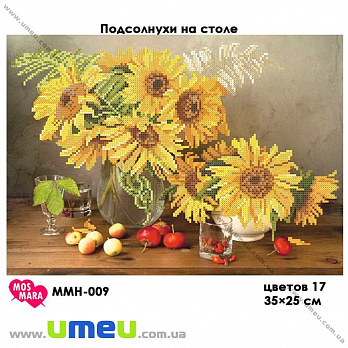 Схема для виш. бісером Мос Мара, Соняшники на столі ммн-009, 35х25 см (SXM-029010)