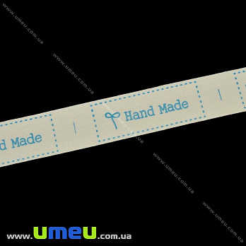 Стрічка бавовняна Hand Made, 20 мм, Бежева (LEN-023597)