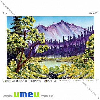 Схема для виш. бісером Dana, Гори DANA-38, 35х25 см (UPK-027839)