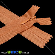 Блискавка (змійка) потайна нероз'ємна, 20 см, Тип 3, Коричнево-помаранчева (ZIP-015923)