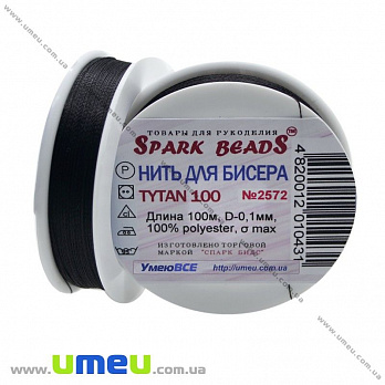 Нитка для бісеру Титан 100, Коричнева оч. т. №2572, 100 м (MUL-010632)