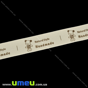 Лента хлопковая Hand Made, 20 мм, Бежевая (LEN-023598)