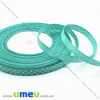 Атласна стрічка в горошок, 10 мм, М'ятна (LEN-029806)