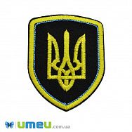 Термоаплікація Шеврон Тризуб, 7х5,5 см, Чорна (APL-046141)