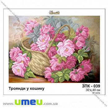 Схема для виш. бісером Золота Підкова, Троянди в кошику ЗПК-039, 40х30 см (SXM-028955)