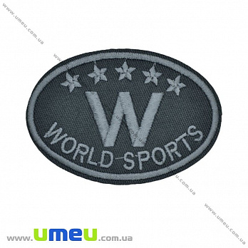 Термоаппликация World sports, 8х5,5 см, Серая (APL-017527)