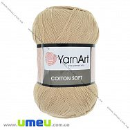 Пряжа YarnArt Cotton Soft 100 г, 600 м, Бежева 07 (YAR-025427)