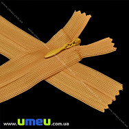 Блискавка (змійка) потайна нероз'ємна, 20 см, Тип 3, Коричнева світла (ZIP-015924)