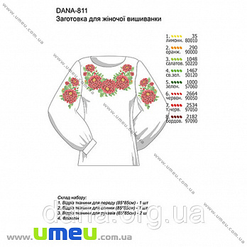 Заготовка для женской рубашки DANA-811 (SXM-034330)