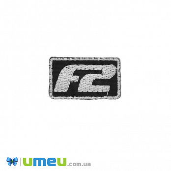 Термоаппликация F2, 4х2,5 см, Черно-белая (APL-042452)