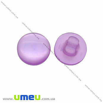 Гудзик пластиковий на ніжці Круглий, 11 мм, Бузковий (PUG-016494)