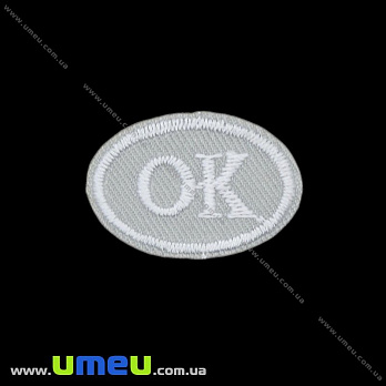 Термоаппликация Ok, 3х2 см, Серая (APL-020980)