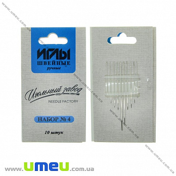 Набір голок №4, 10 шт мікс (SEW-032209)