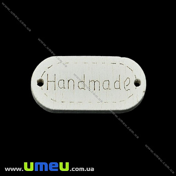 Бирка дерев'яна «Hand made», 24х12 мм, Біла (PUG-023206)