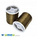 Нить металлизированая Люрекс 0,1 мм, Коричневая (MUL-048158)