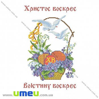 Рушник пасхальний для виш. бісером Повна скриня, С-032, 48х37 см (SXM-032956)
