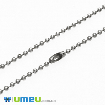 Основа на шею из нерж. ст., Цепь с шариками 2 мм, 55 см (STL-049578)