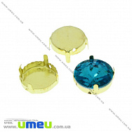 Оправа-цапи з нержавіючої сталі під Ріволі Кругла, 16 мм, Золото (STL-029953)