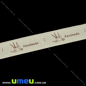 Стрічка бавовняна Hand Made, 20 мм, Бежева (LEN-023599)