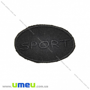 Термоаплікація Sport, 5х3 см, Чорна (APL-024702)