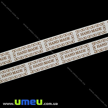 Атласная лента Hand Made, 15 мм, Бежевая (LEN-022481)