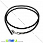 Основа для кольє каучукова, Чорна, 46 см, 3 мм (OSN-001360)