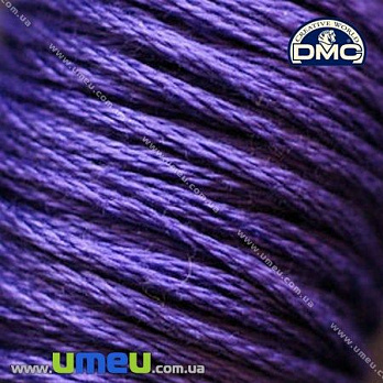 Муліне DMC 0333 Синьо-фіолетовий, оч.т. (DMC-005842)