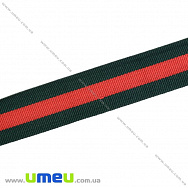 Репсова стрічка (двухстор.), 25 мм, Червоно-зелена (LEN-029782)