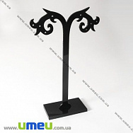 Підставка під сережки, 12х8 см, Чорна (UPK-001347)