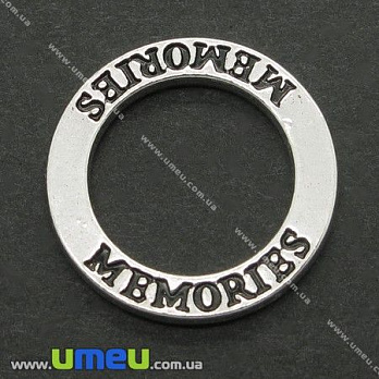 [Архів] Конектор металевий Кільце Memories (Спогади), 23 мм, Античне срібло (KON-004782)