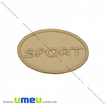 Термоаппликация Sport, 5х3 см, Бежевая (APL-024706)