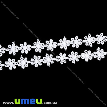 Мереживо плетене Ромашки, 13 мм, Біле (LEN-010474)