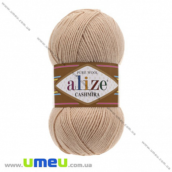 Пряжа Alize Cashmira 100 г, 300 м, Бежева 95 (YAR-023334)