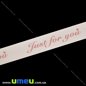 Атласна стрічка Just for you, 25 мм, Персикова (LEN-029775)