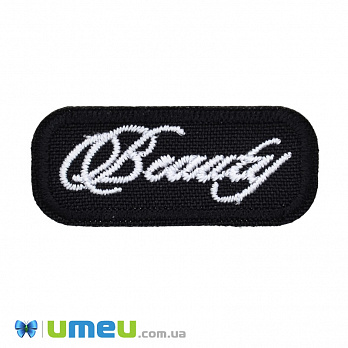 Термоаплікація Beauty, 4,5х2 см, Чорно-біла (APL-038194)