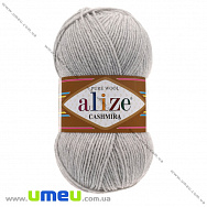 Пряжа Alize Cashmira 100 г, 300 м, Сіра світла 684 (YAR-034972)