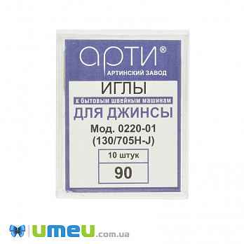 Голки АРТІ для джинси №90 для побутових швейних машин, 10 шт (SEW-043734)