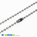 Основа на шию з нерж. ст., Ланцюг з кульками 2,4 мм, 55 см (STL-049581)