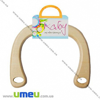 Ручки для сумок дерев'яні Shine, Покриті лаком, 145х120 мм (BAG-002385)