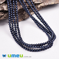 Намистини чеське скло Preciosa Перли 3 мм 70063, Сині темні (BUS-049390)