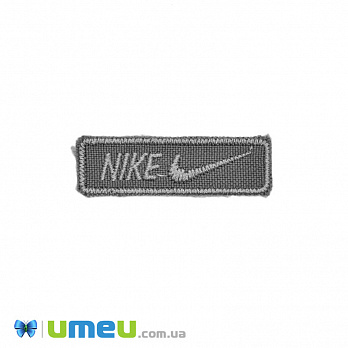 Термоаплікація Nike, 4,3х1,3 см, Сіра (APL-042404)