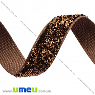 Стрічка оксамитова з люрексом, 10 мм, Коричнева (LEN-017374)