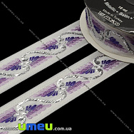 Тасьма Fantastic, 26 мм, Бузкова (LEN-010921)