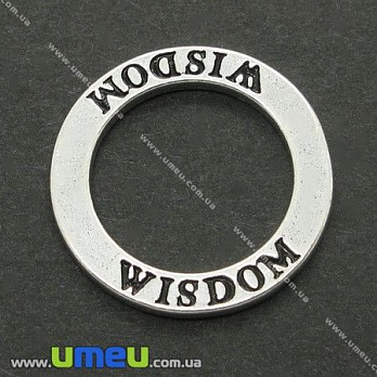 [Архів] Конектор металевий Кільце Wisdom (Мудрість), 23 мм, Античне срібло (KON-004796)