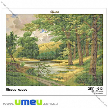 Схема для виш. бісером Золота Підкова, Лісове озеро ЗПП-013, 53,5х39 см (SXM-028983)