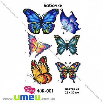 Водорозчинний флізелін Мос Мара ФЖ-001, Метелики, 22х30 см (SXM-034301)